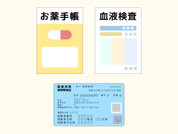 ご持参いただくものについて